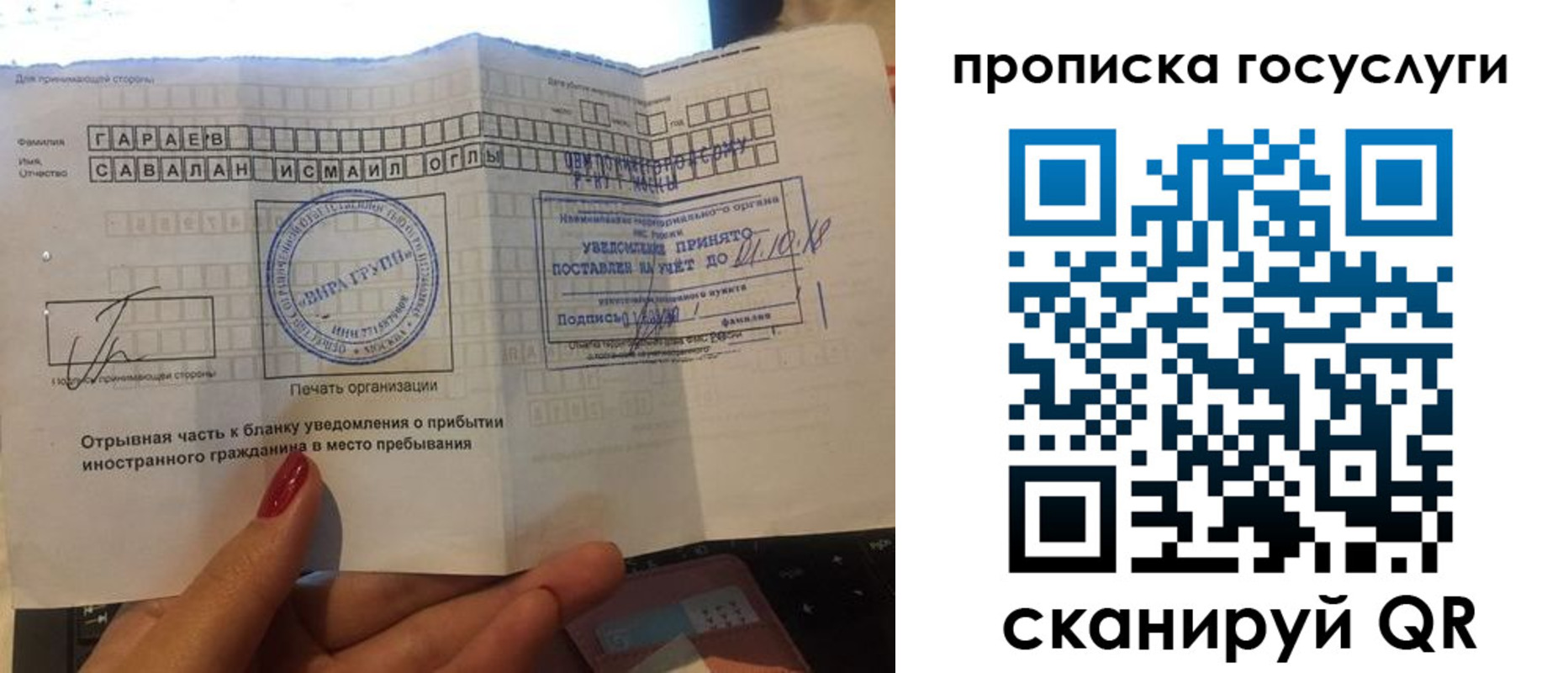 временная регистрация адрес в Учалы