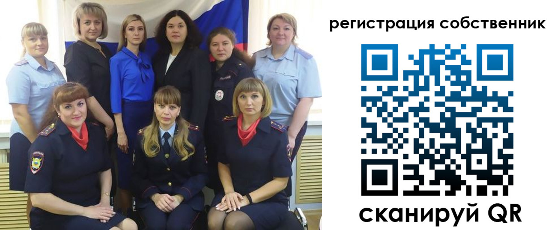временная регистрация собственник в Учалы