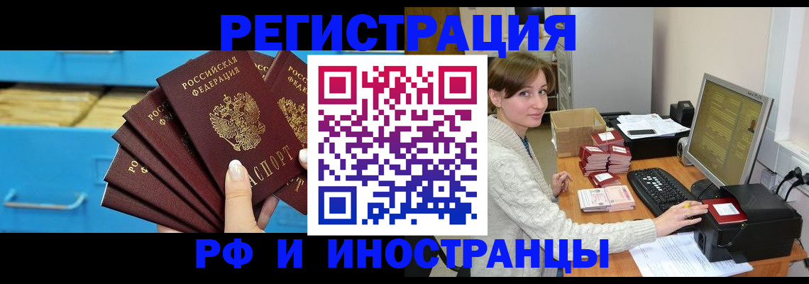 прописка ребенка в Учалы