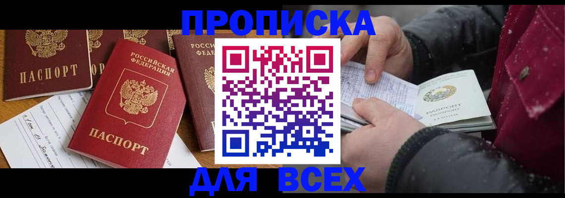 прописка ребенка в Учалы