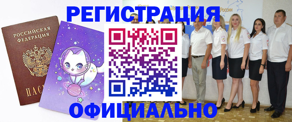 прописка ребенка в Учалы